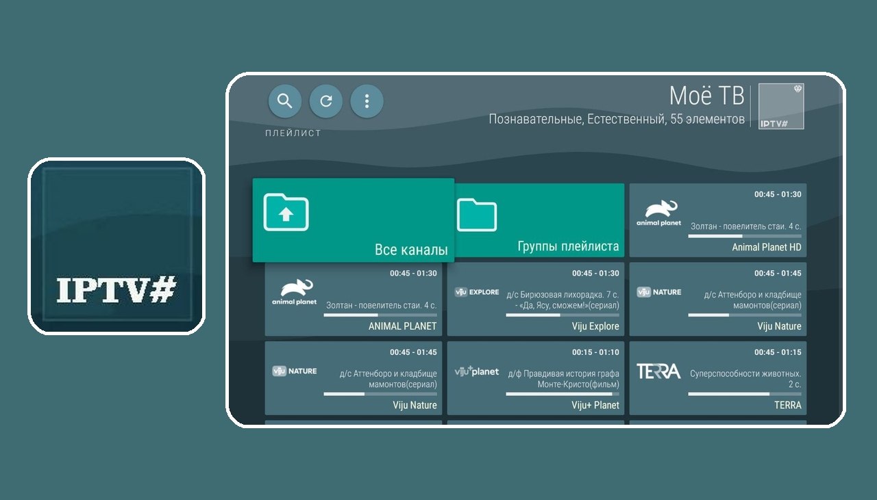 IPTV# 3.16