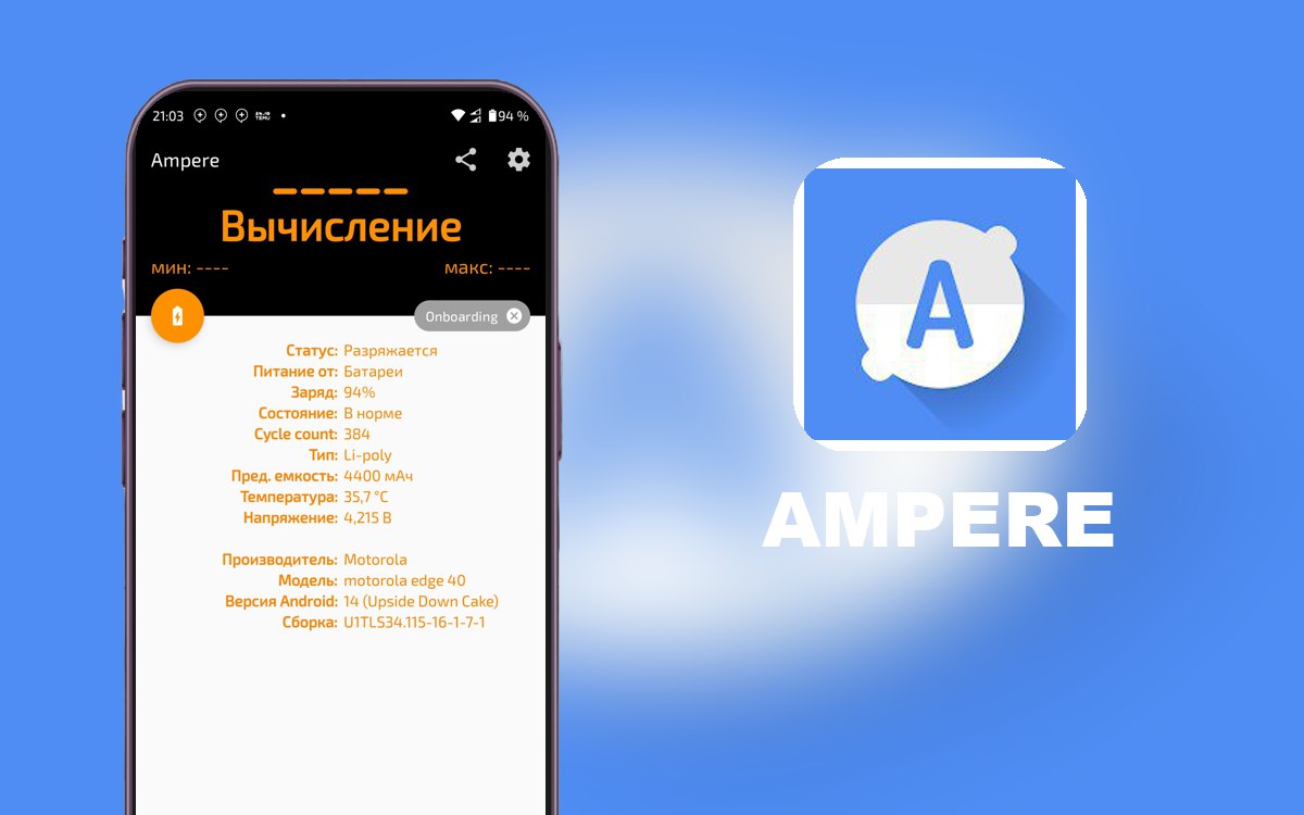 Ampere 4.36.1