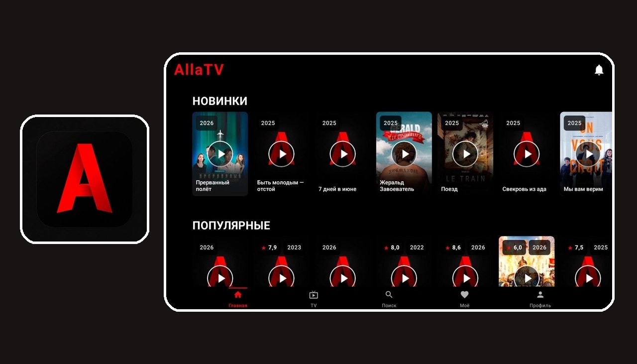 AllaTV 1.7.6