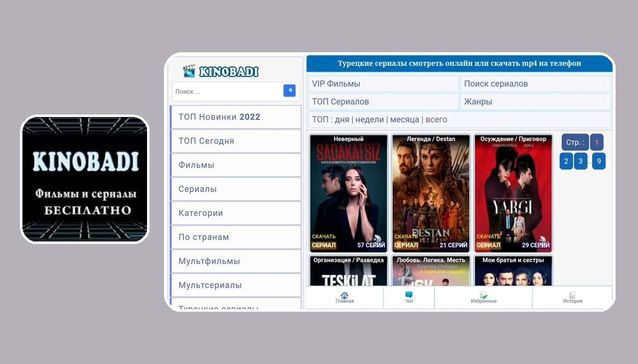 Kinobadi 1.1.0