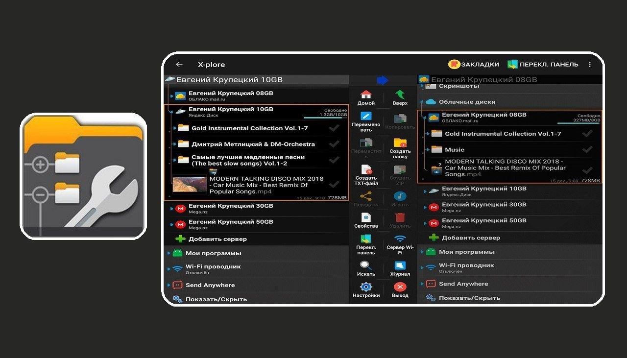 X-plore 4.48.20