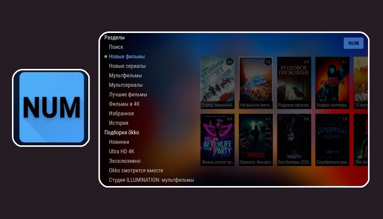 NUM  No UI Movies 1.0.150