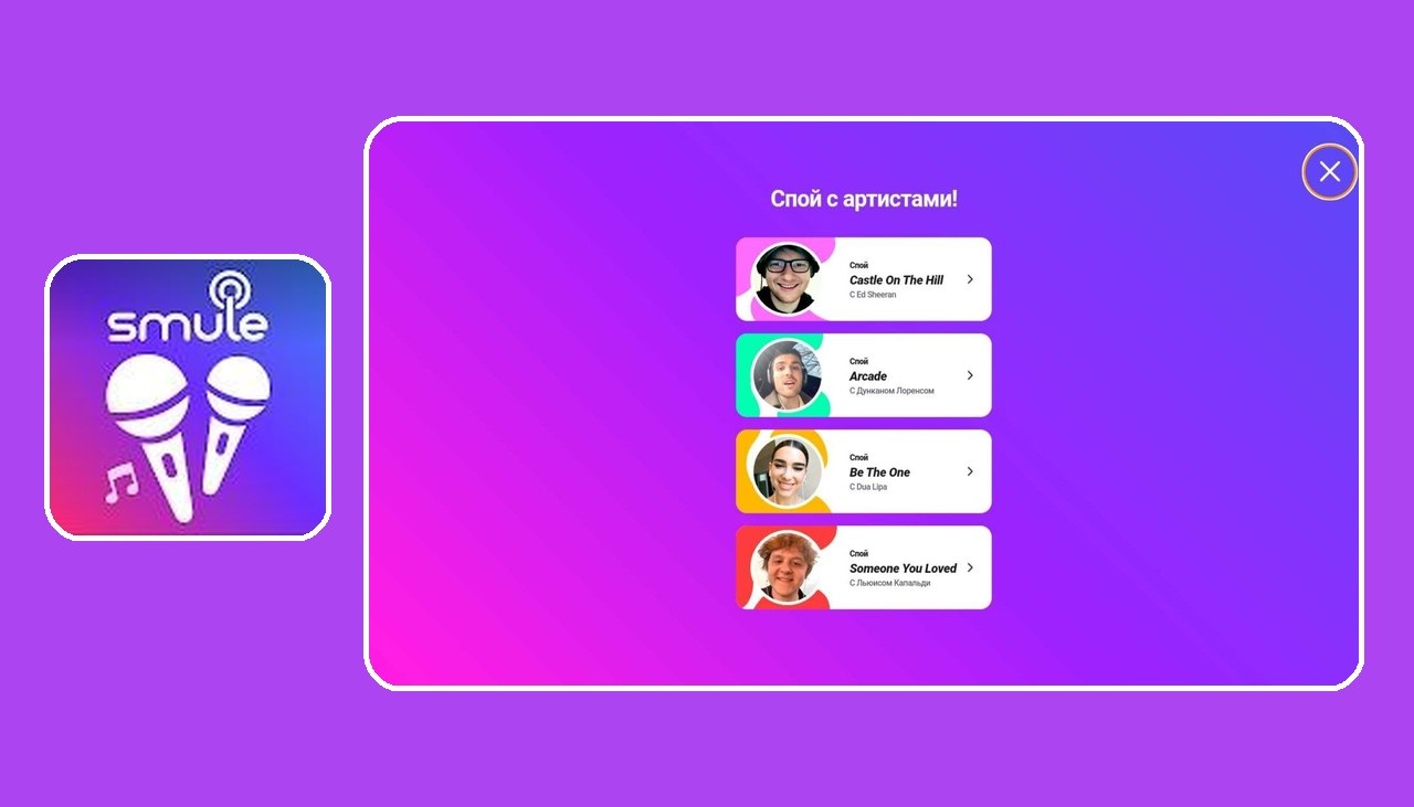 Smule TV 13.0.1