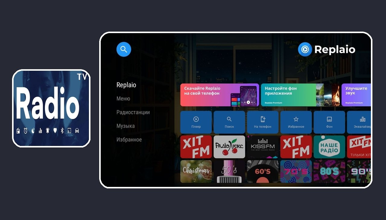 Replaio Radio 3.3.9