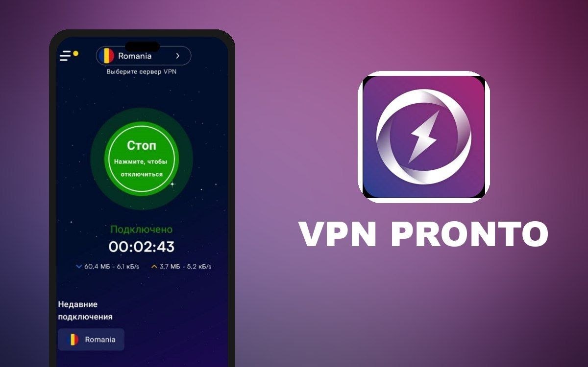 VPN Pronto