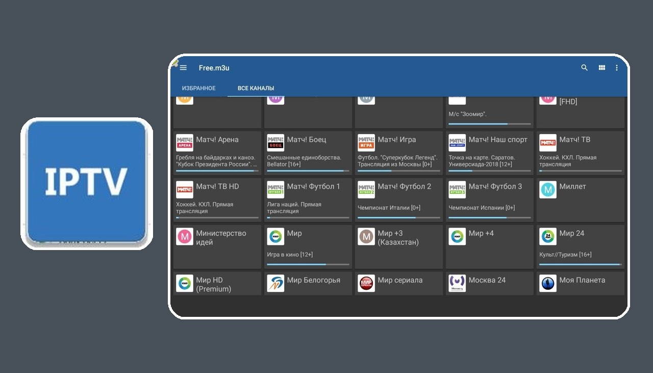 IPTV Pro 9.1.16