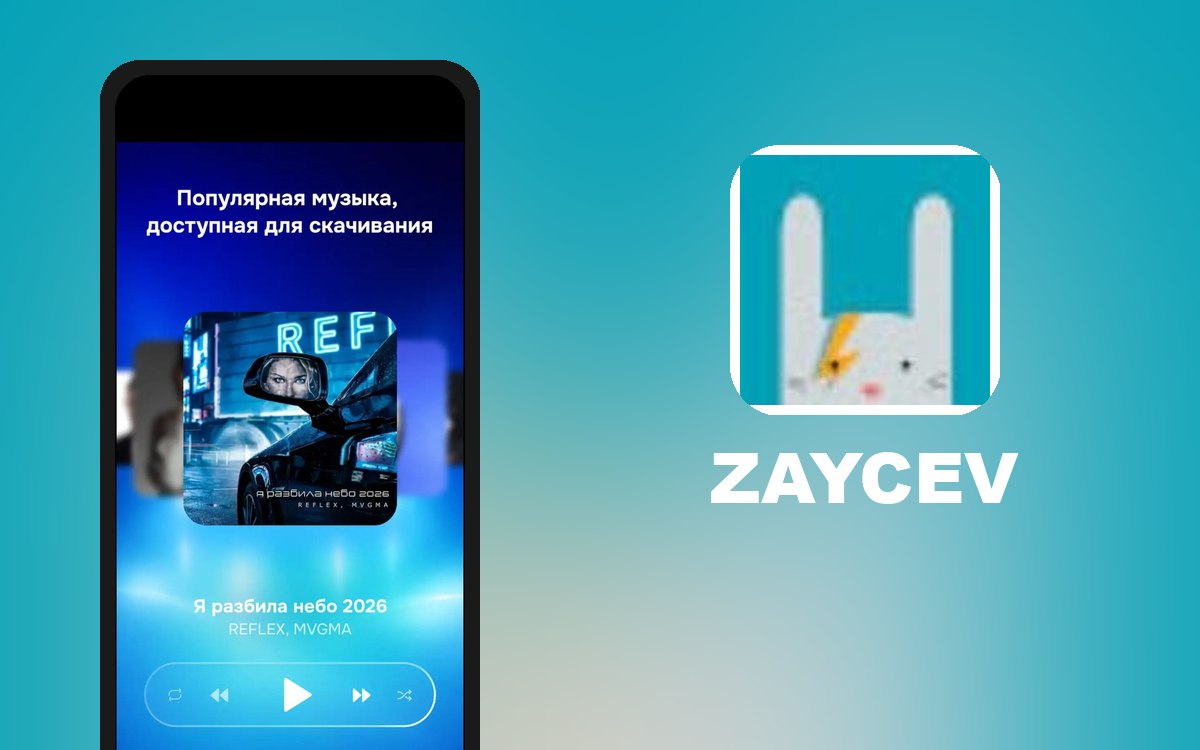 Zaycev.net 11.9.8