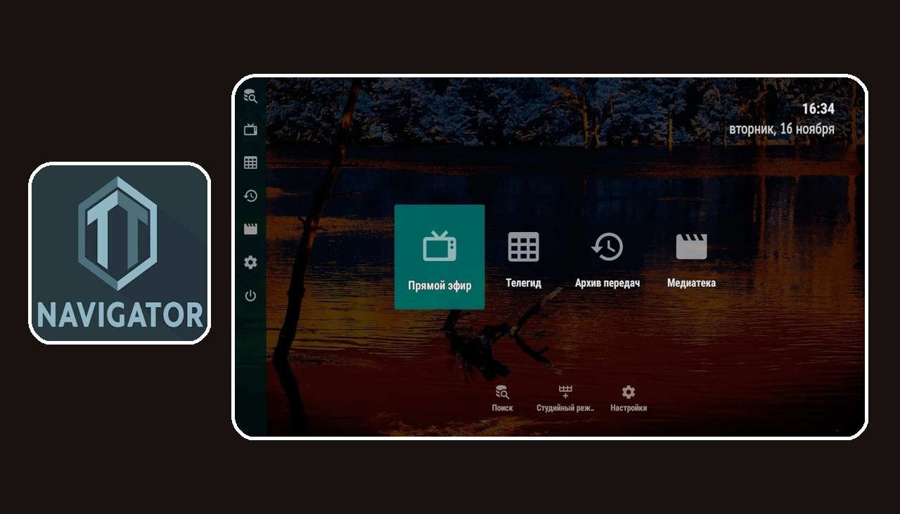 OTT Navigator IPTV  1.7.5.1