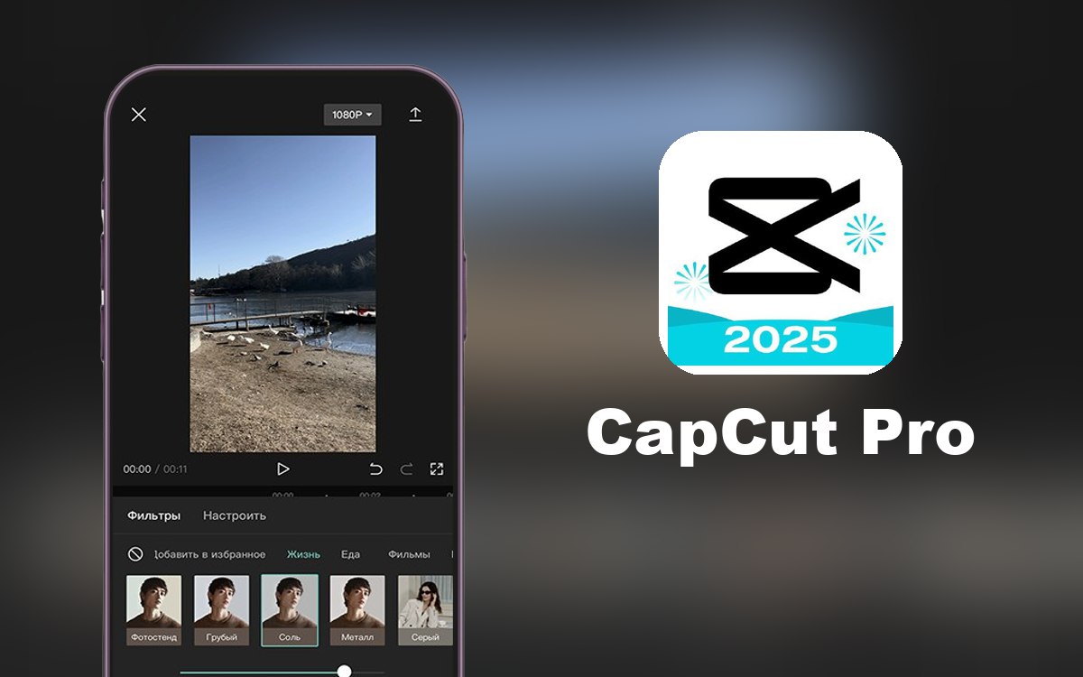 CapCut