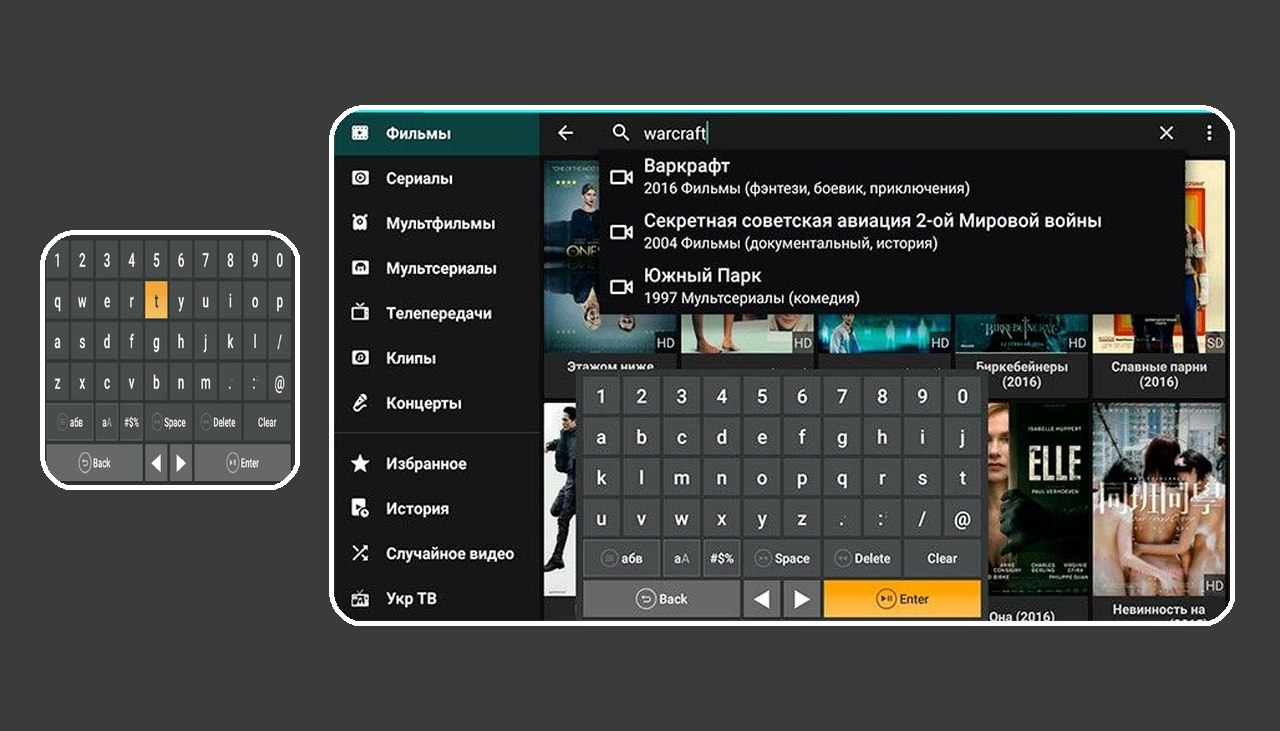 Клавиатура Fire TV Style  0.2e
