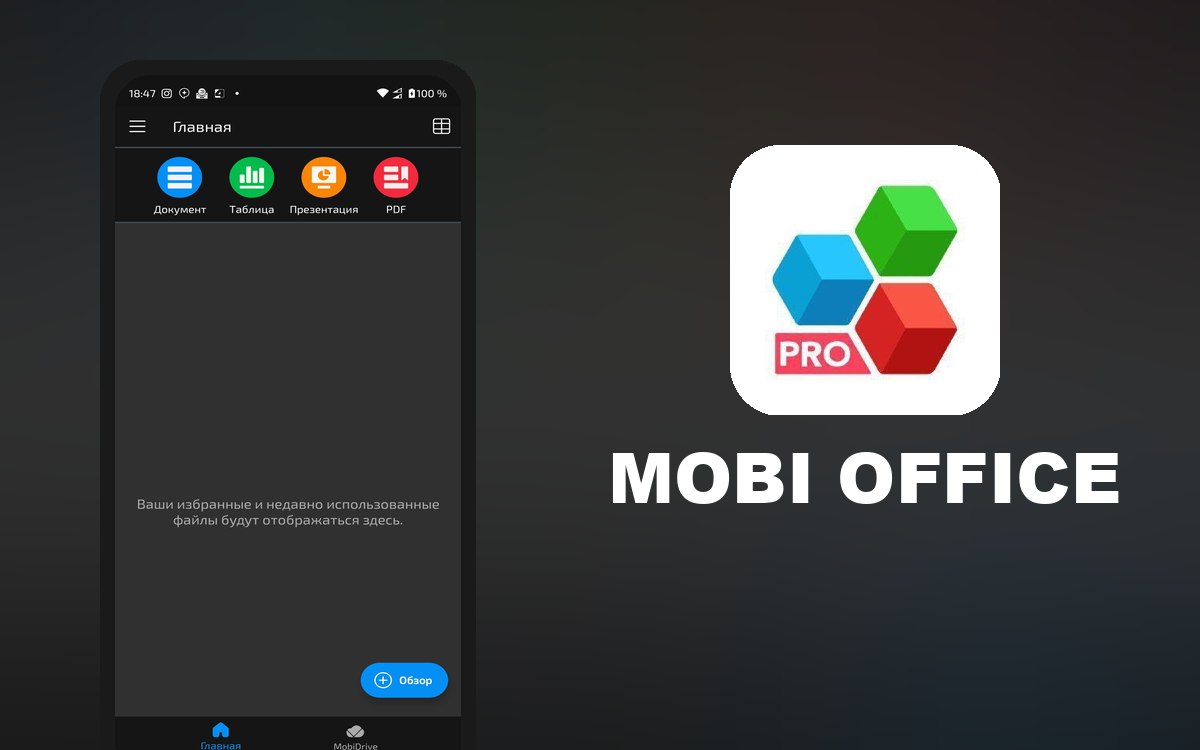 OfficeSuite Pro + PDF