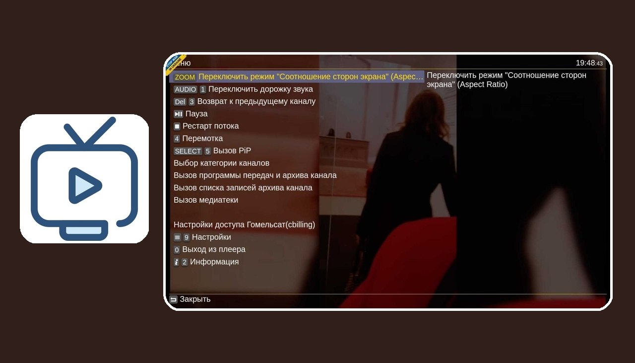 Ott-Play 2.19