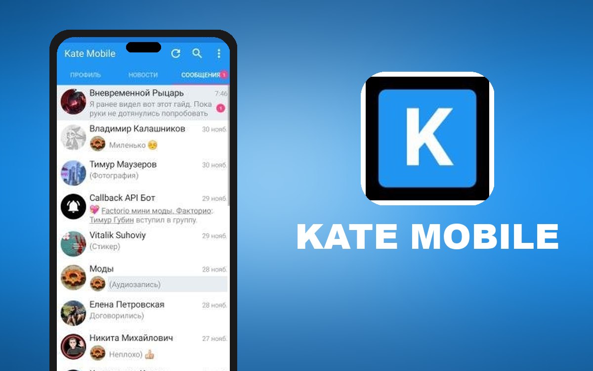 Kate Mobile 130.2
