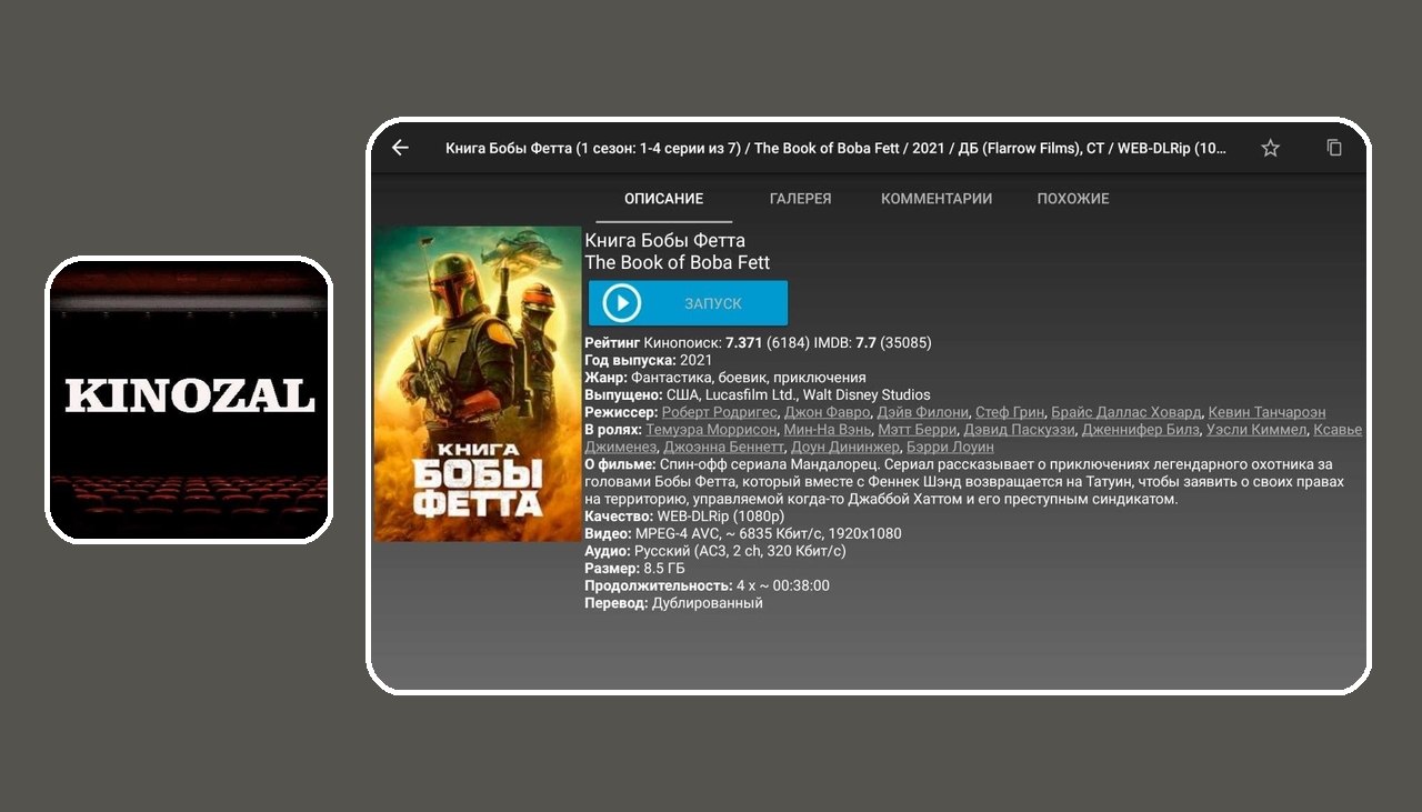 Kinozal TV Client 1.12