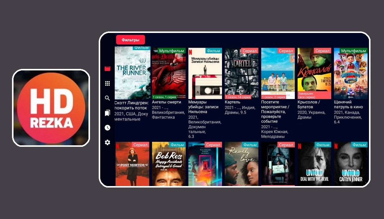 HDrezka App 2.2.5