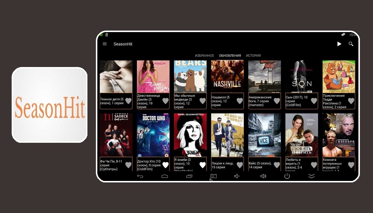 SeasonHit 2.4.4.2