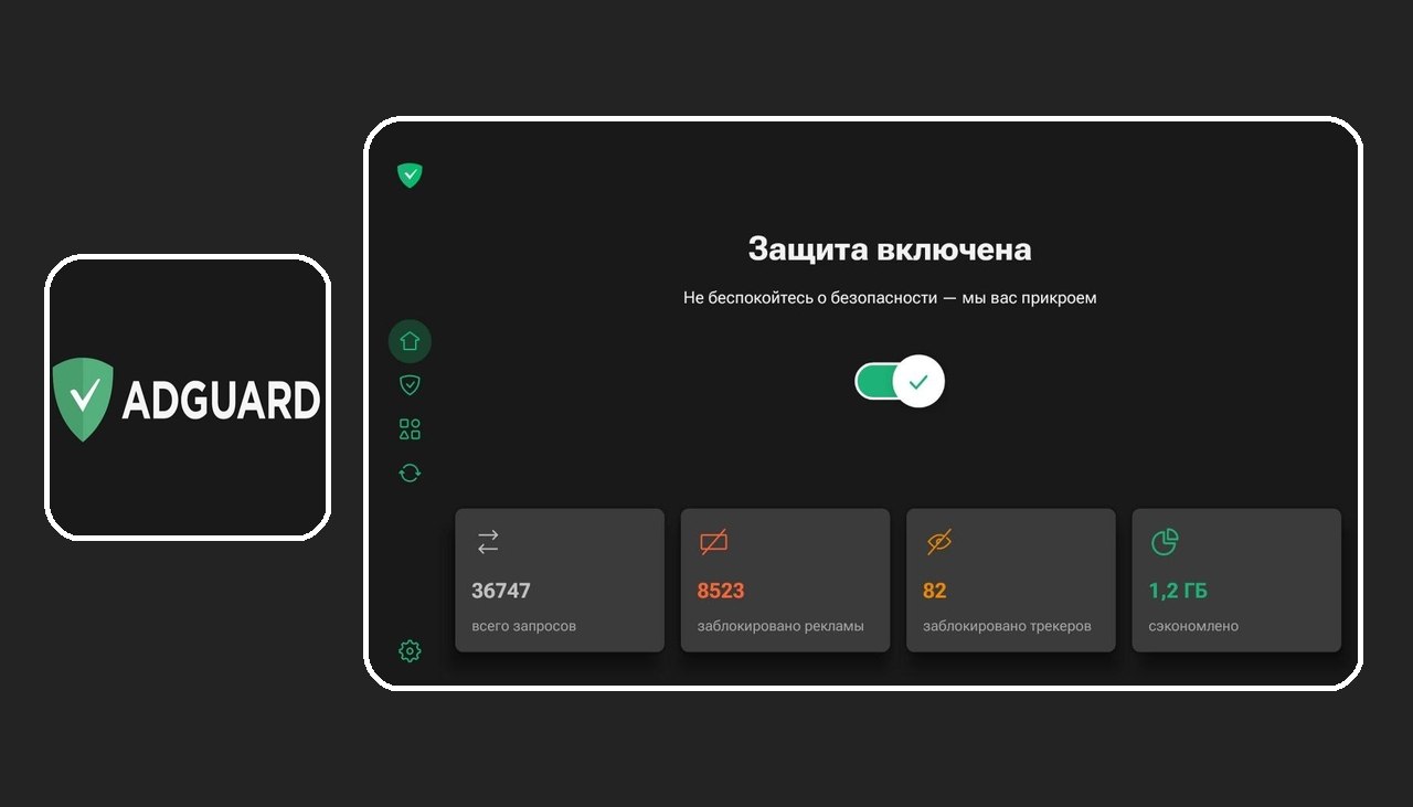 AdGuard для Android TV 4.12.81