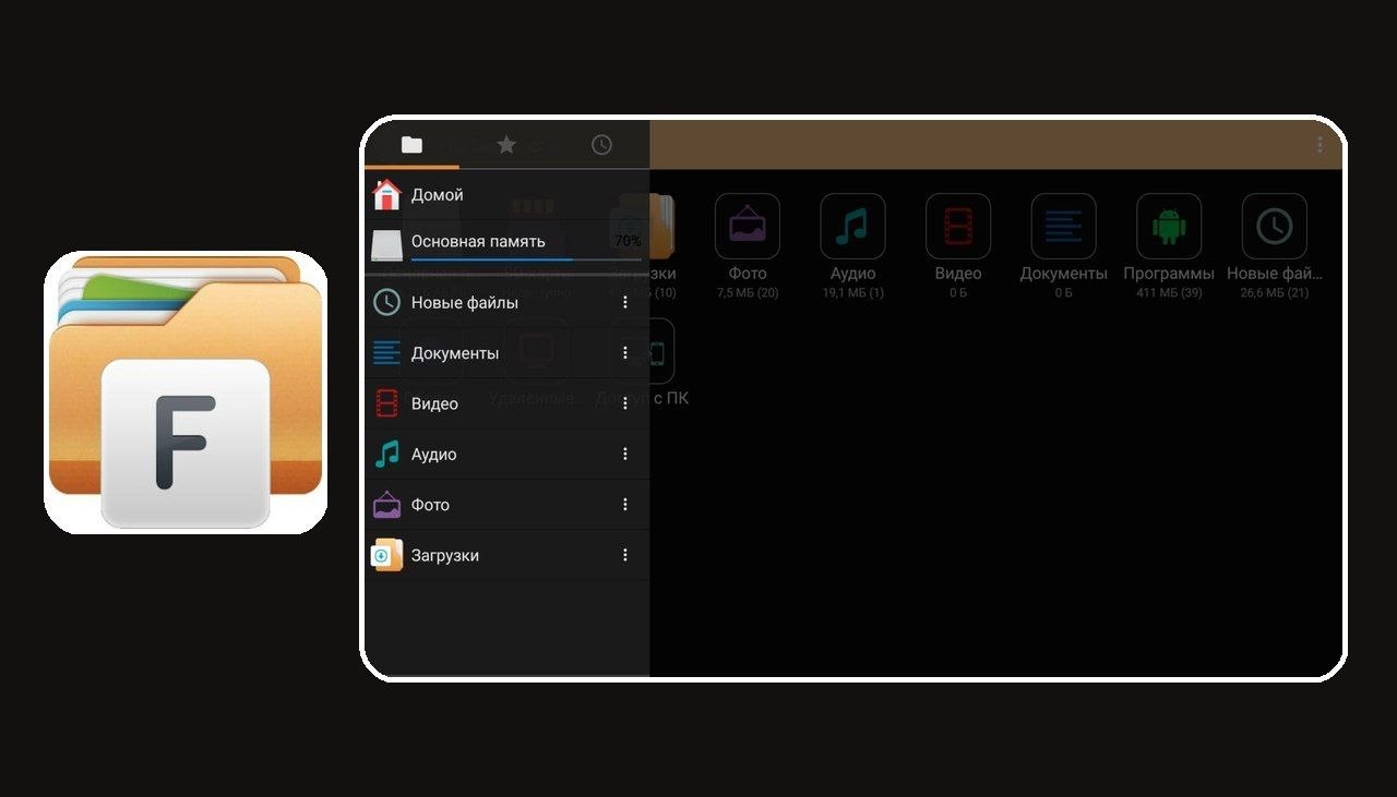 File Manager 3.7.8