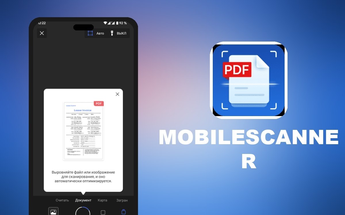 Mobile Scanner