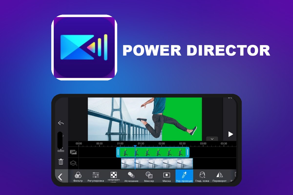 PowerDirector