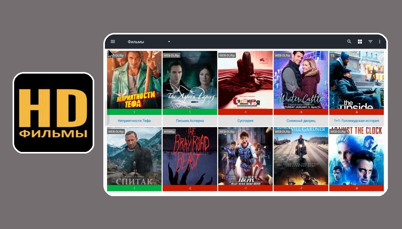 Кино HD Premium  3.6.1