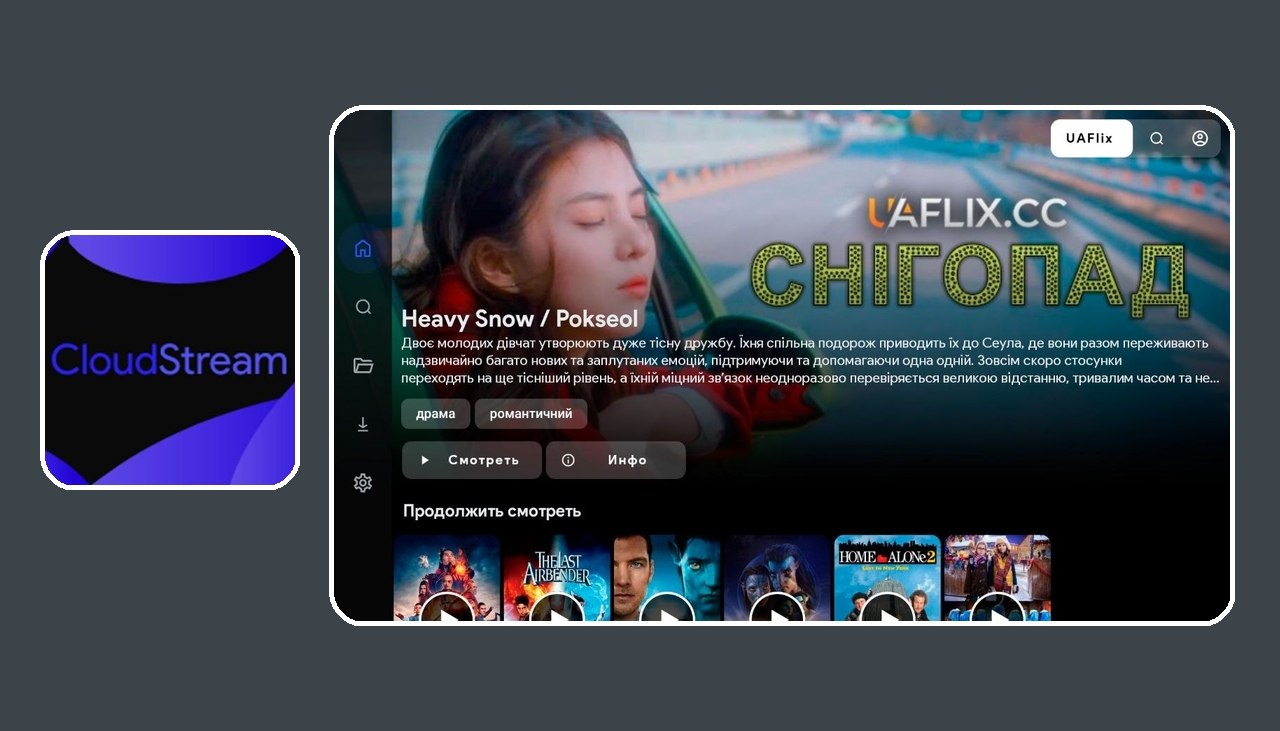 CloudStream 4.7.0