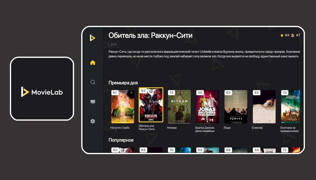 MovieLab 2.0.14