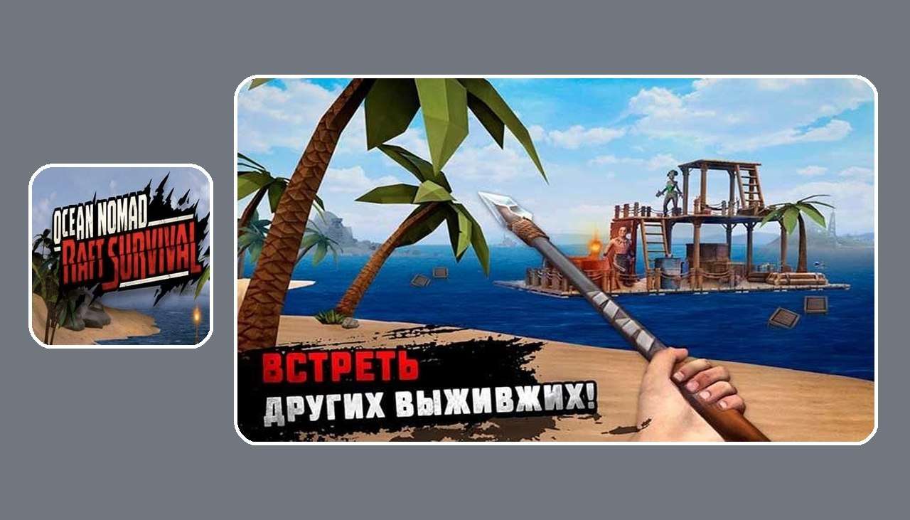 Ocean Nomad: Raft Survival  2.9.2