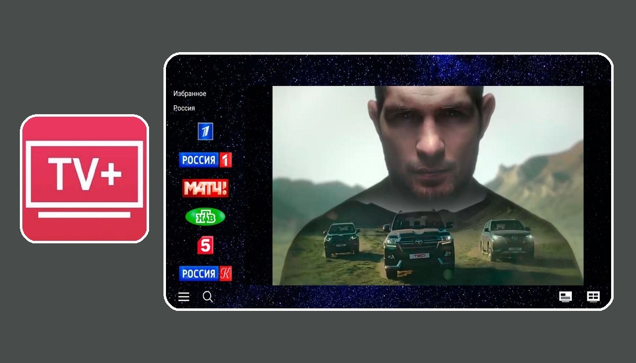 TV+ HD 4.4.3