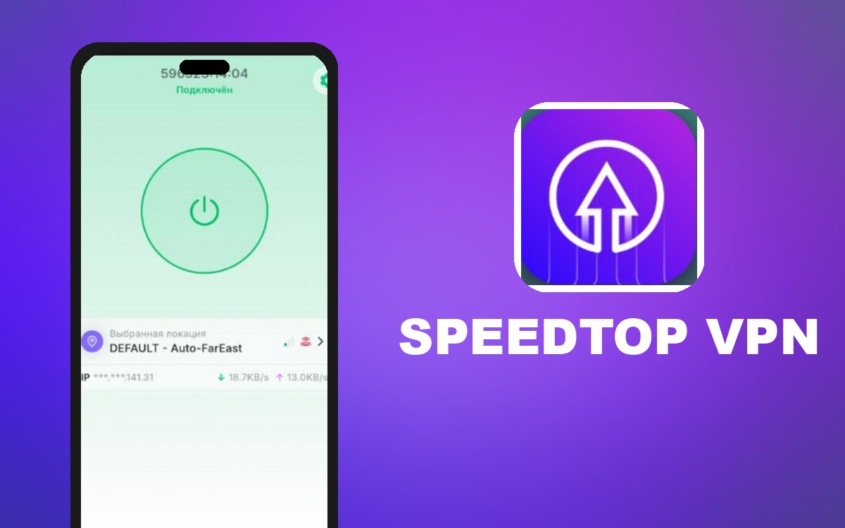 SpeedTop VPN 1.1.6