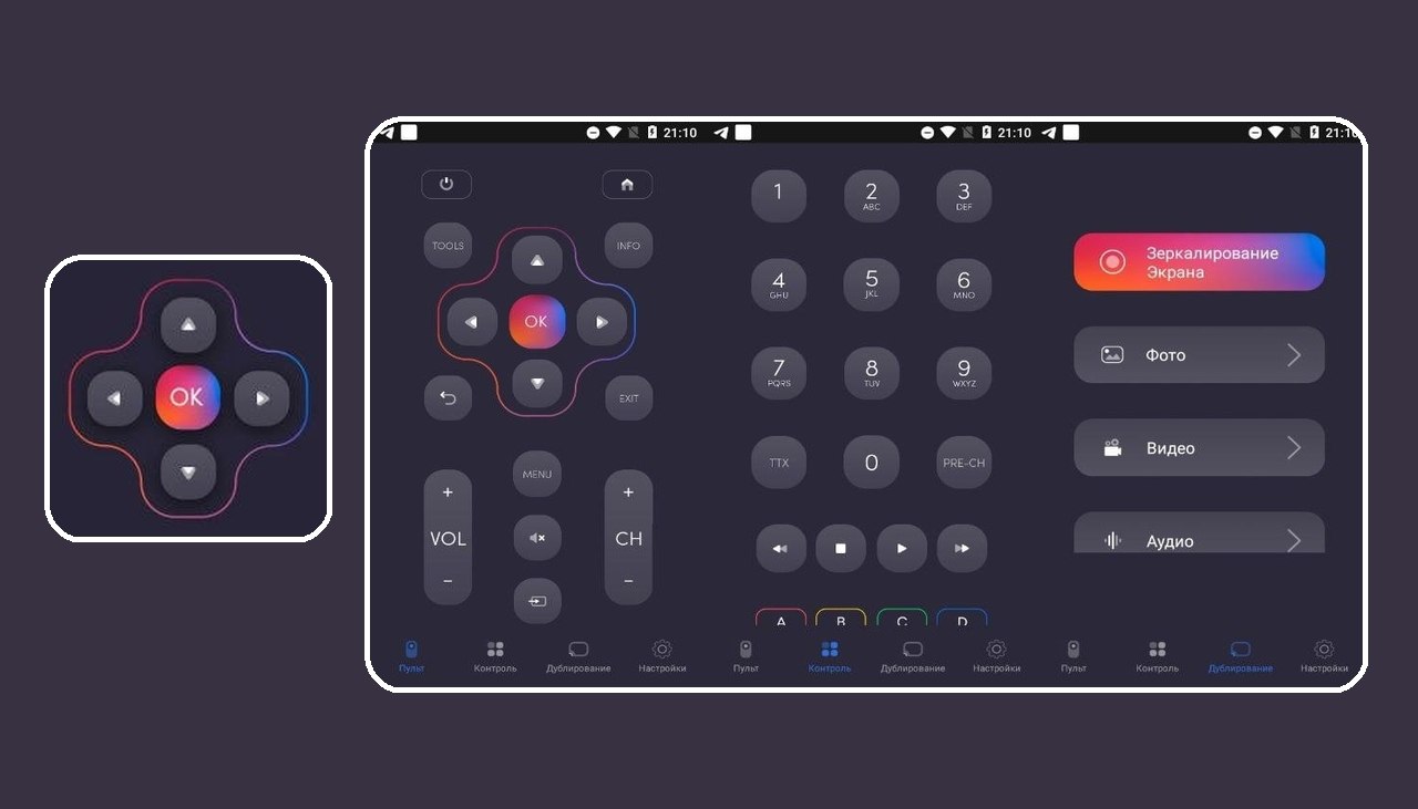 UniMote Pro 1.8.1