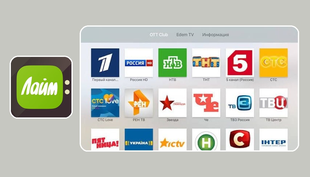 Лайм HD TV 1.12.23