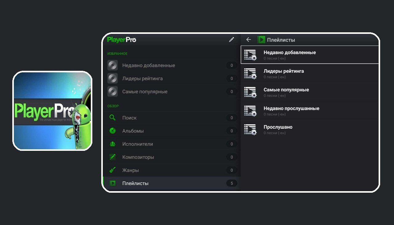 PlayerPro Music Player 5.40.247