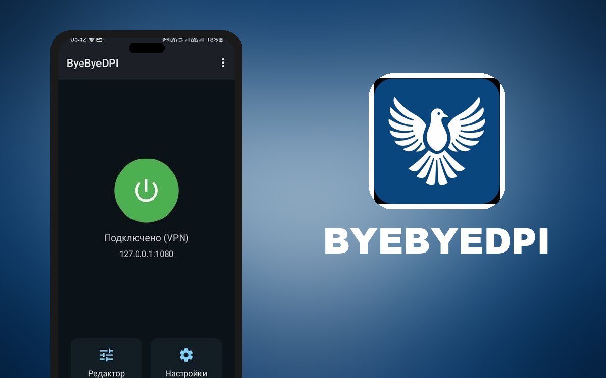 ​ByeByeDPI 1.7.5