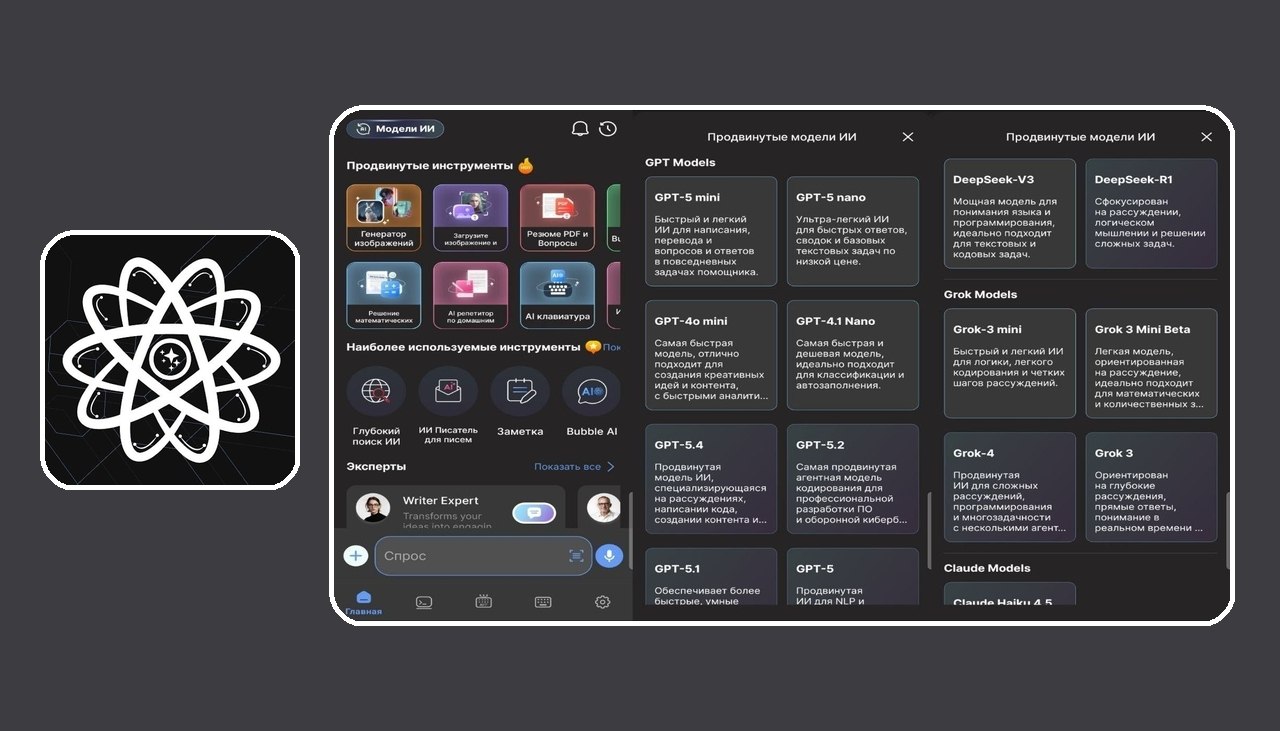 Ai Chat - Chatbot & Assistant
