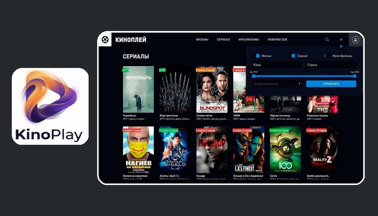 KinoPlay 0.1.7 beta 7