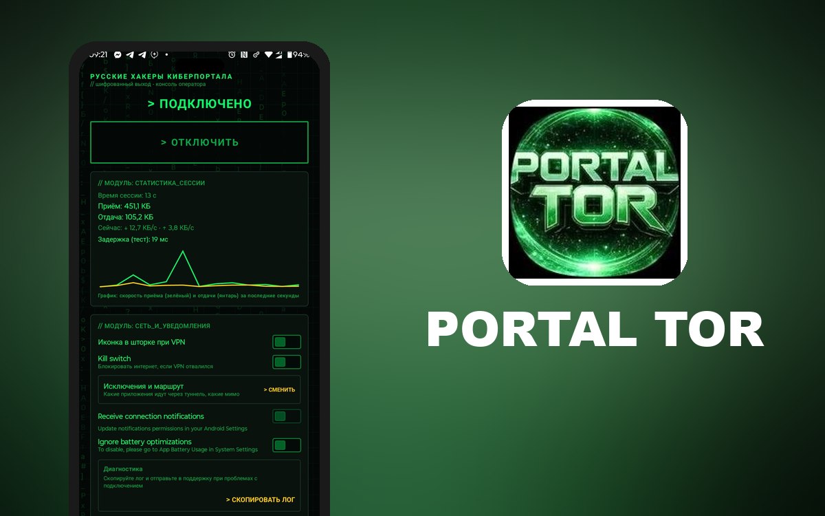 Portal Tor
