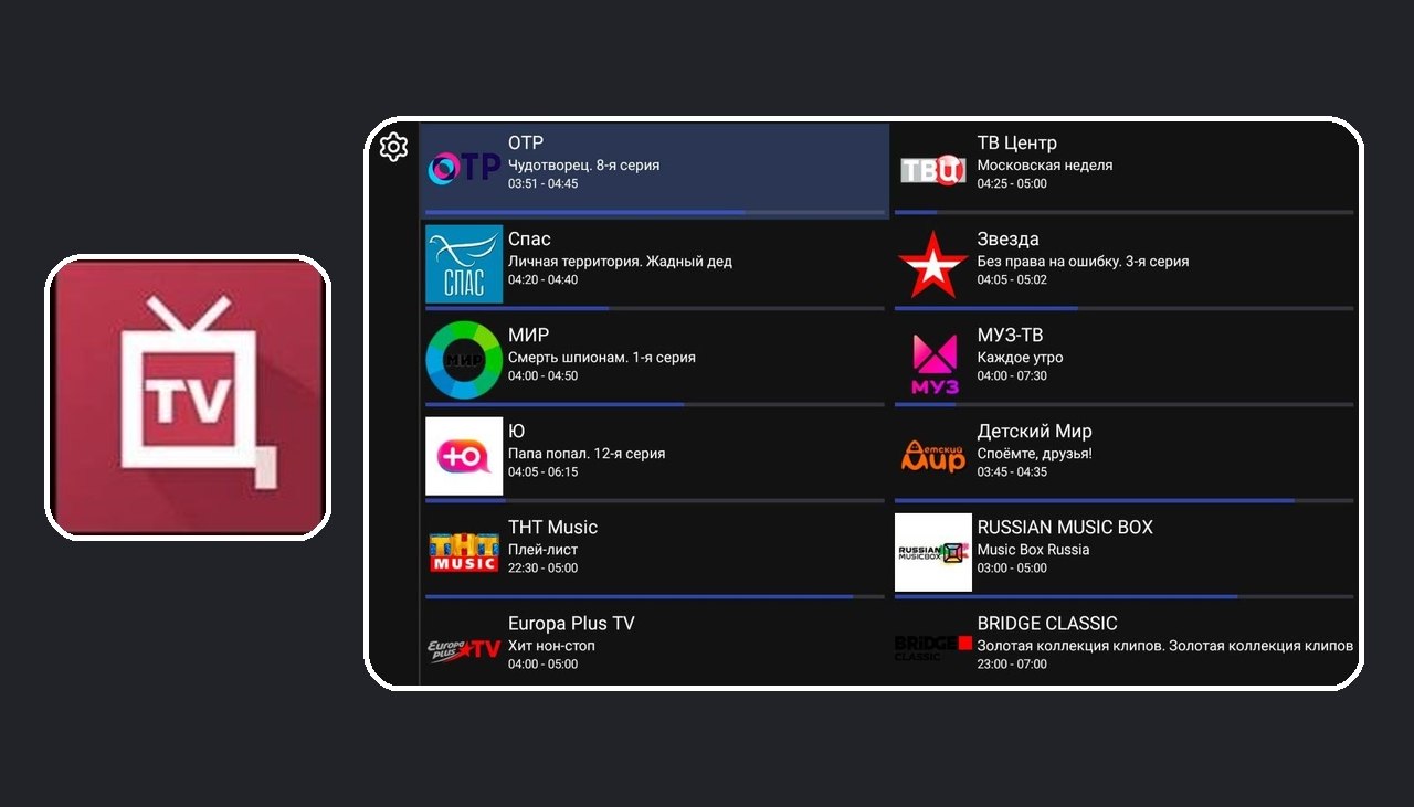 TV + ЦТВшка (Эфир ТВ) 4.4.4