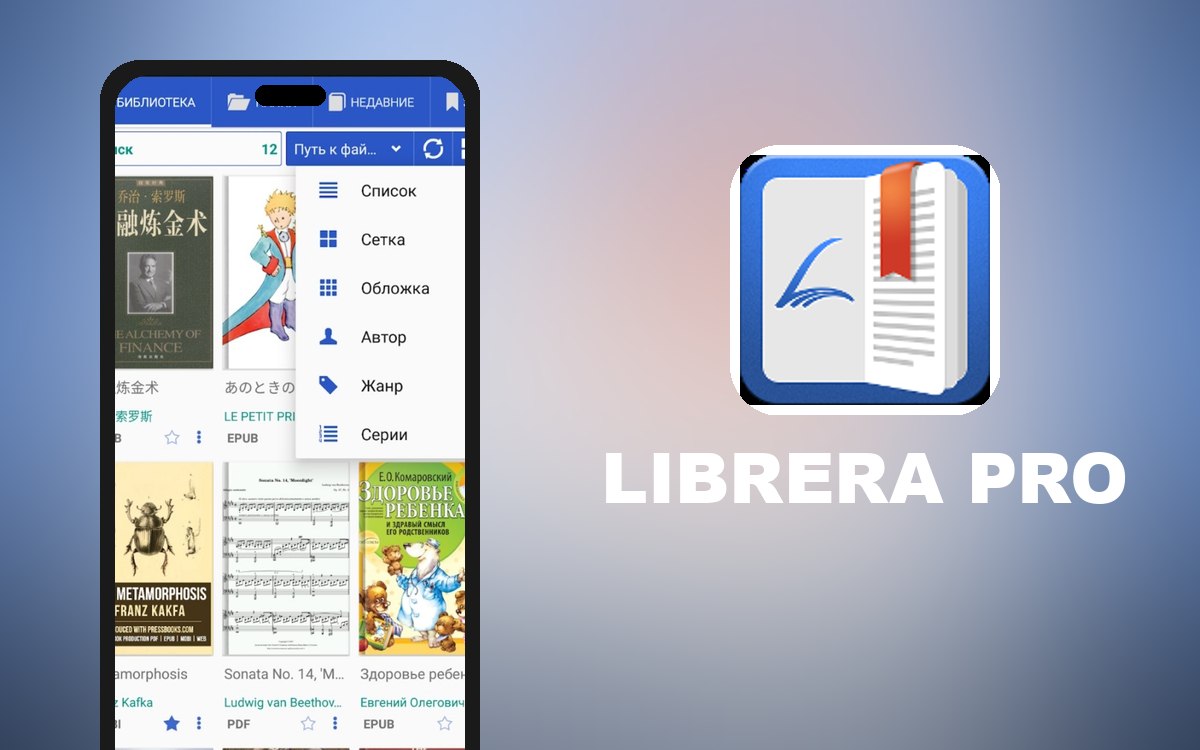 Librera PRO 9.4.13