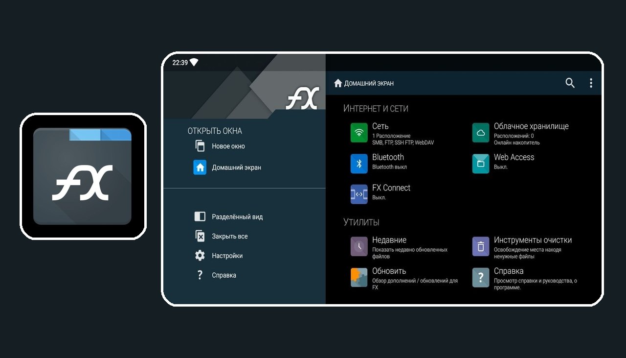 FX File Explorer 9.1.0.8